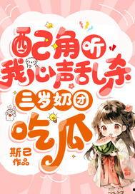 全家听我心声吃瓜,共享瓜果时光